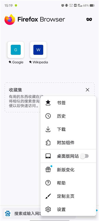 火狐浏览器怎么关闭安全选项 安全选项关闭步骤