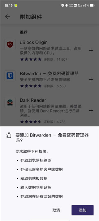 火狐浏览器怎么关闭安全选项 安全选项关闭步骤