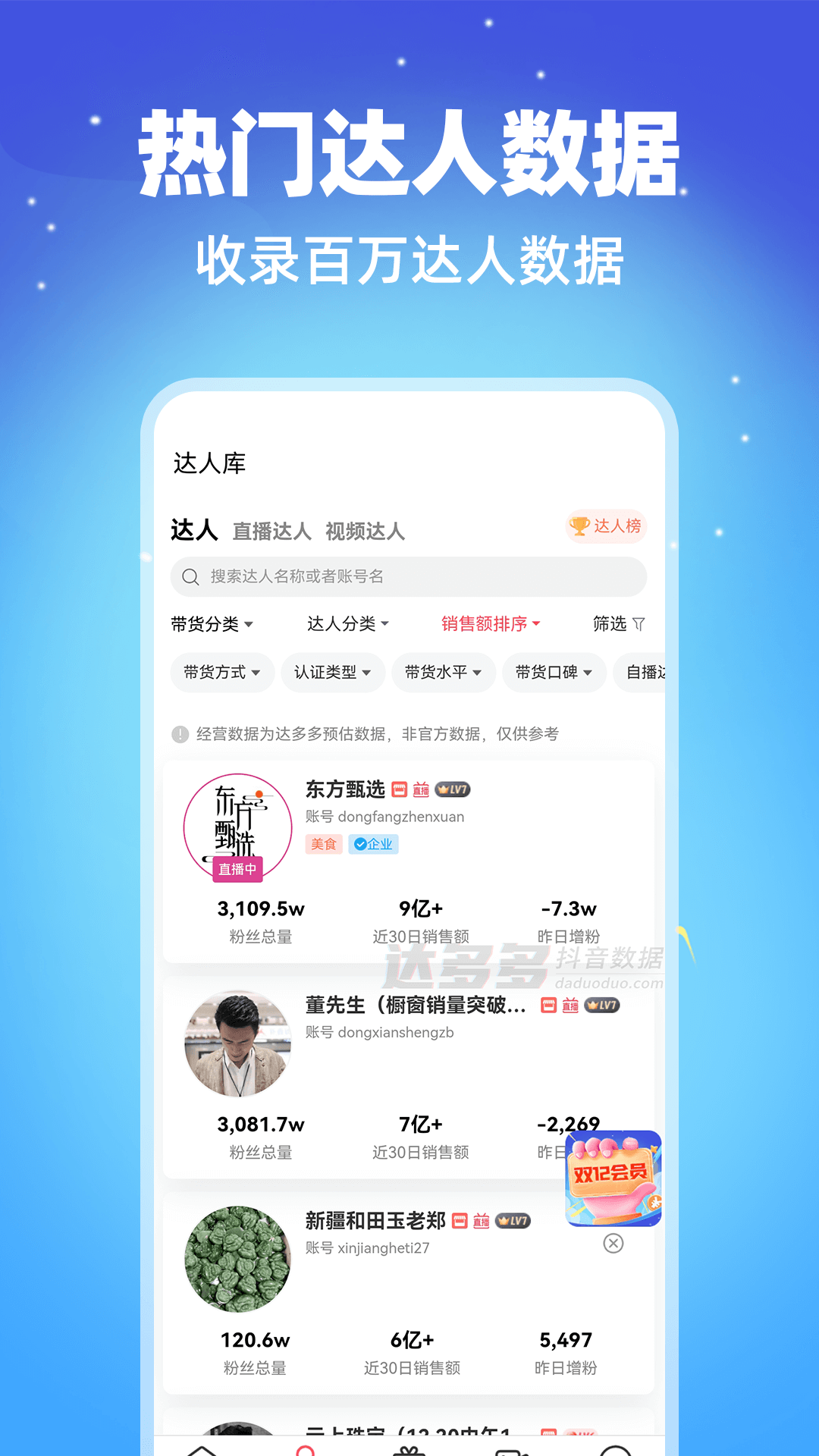 达多多截图5