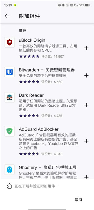 火狐浏览器怎么关闭安全选项 安全选项关闭步骤