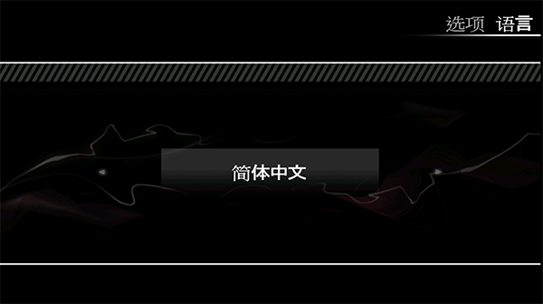 极品飞车13变速