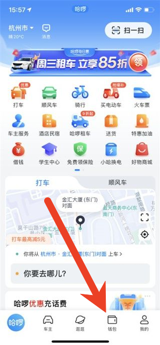 哈啰单车怎样取消连续包月卡 自动包月取消教程
