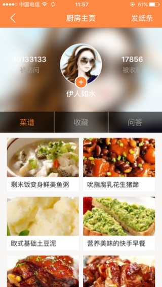 心食谱