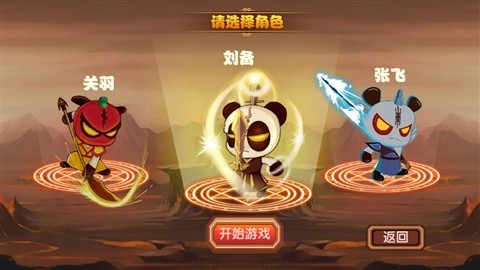 三国小镇截图1