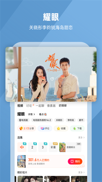 芒果tv播放器截图1