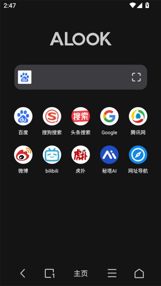 Alook浏览器手表版
