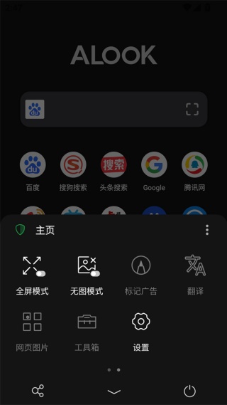 Alook浏览器手表版