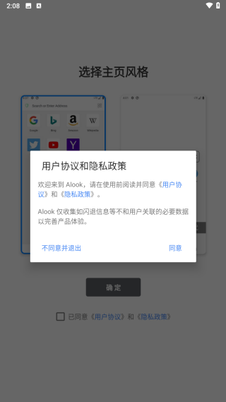 Alook浏览器手表版