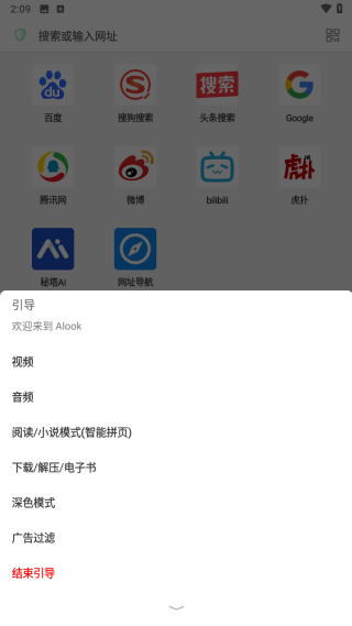 Alook浏览器手表版