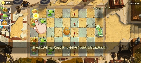植物大战僵尸2存档版截图3
