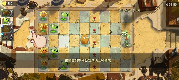 植物大战僵尸2存档版截图4