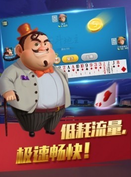 边锋千变双扣手机版截图2