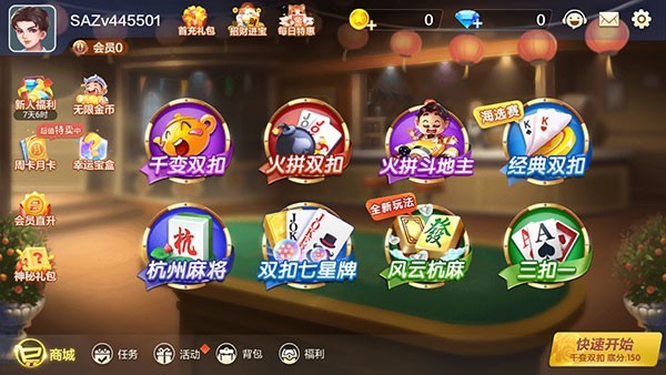 火拼双扣免费版截图2