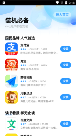 金立软件商店