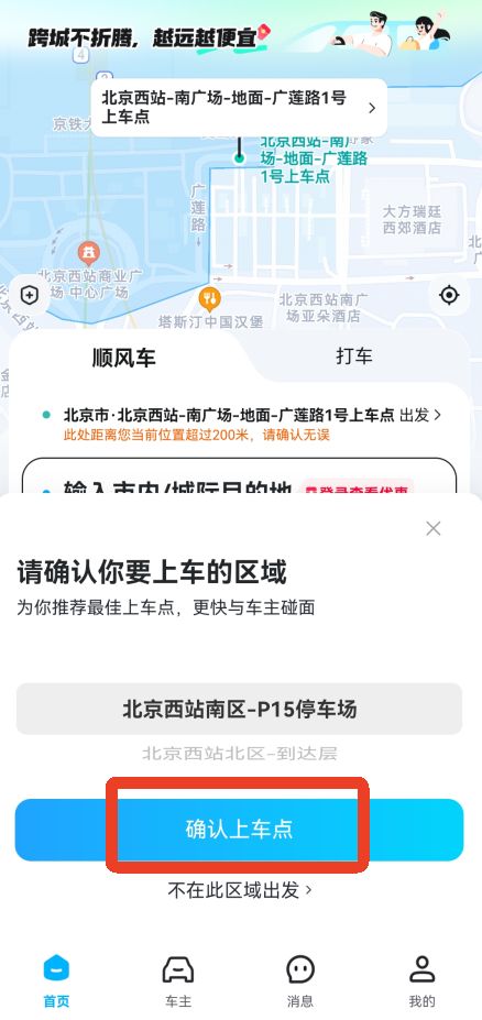 哈啰单车怎样预约车辆 车辆锁定预约教程