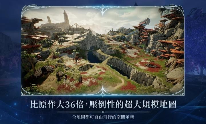 永恒之塔2台服截图1
