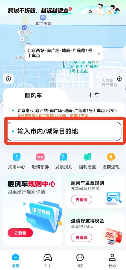 哈啰单车怎样预约车辆 车辆锁定预约教程