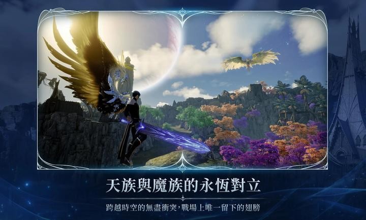 永恒之塔2台服截图2