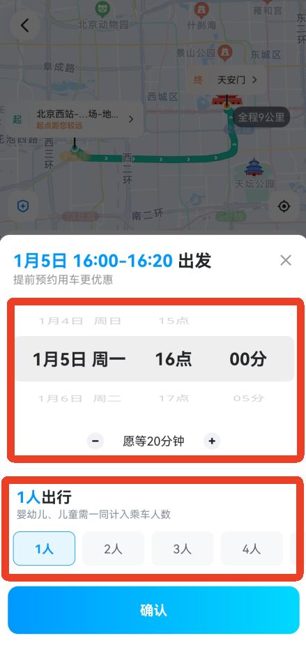 哈啰单车怎样预约车辆 车辆锁定预约教程