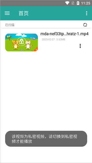 磁力链接播放器