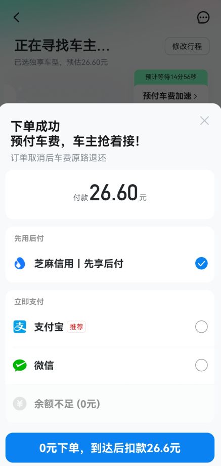 哈啰单车怎样预约车辆 车辆锁定预约教程