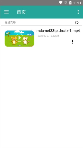 磁力链接播放器