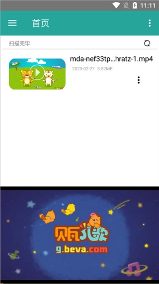 磁力链接播放器