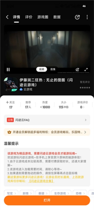 233乐园秒玩