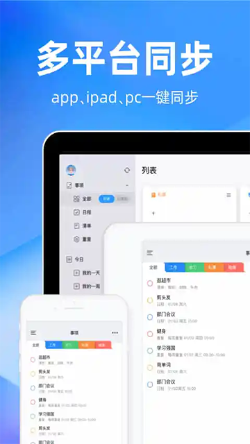 时光序截图1