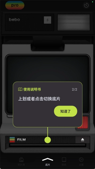 Bebo相机