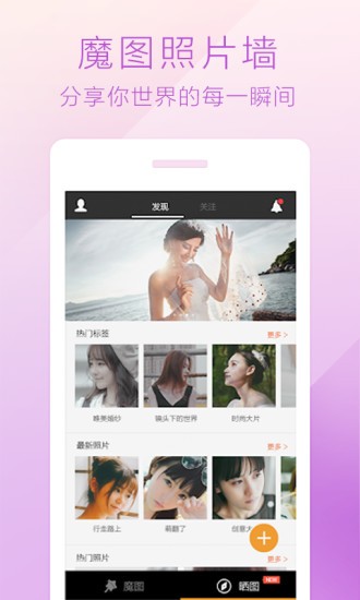 百度魔图旧版本截图3