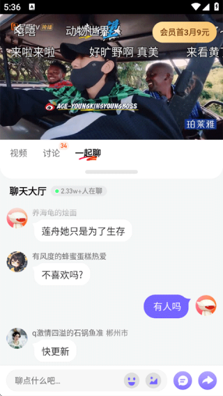 芒果tv播放器