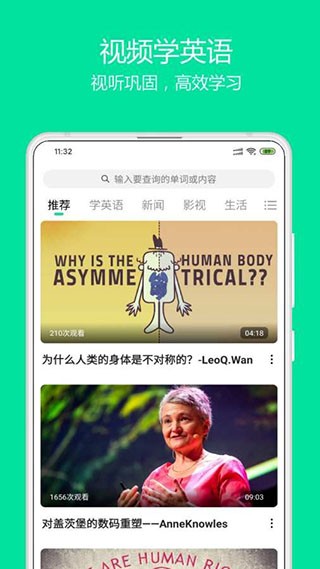 神奇英语截图4