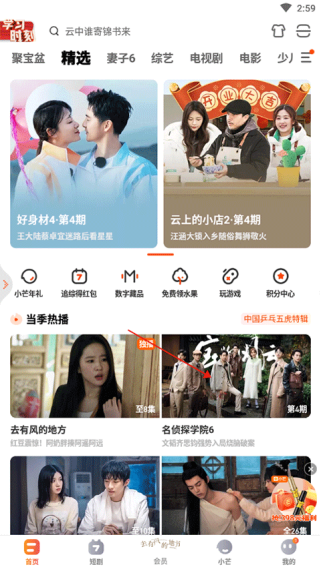 芒果tv播放器