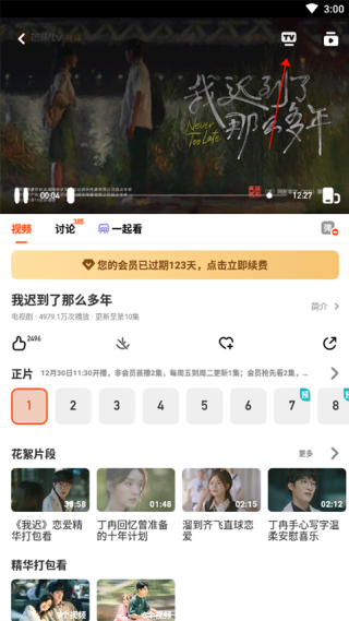 芒果tv播放器