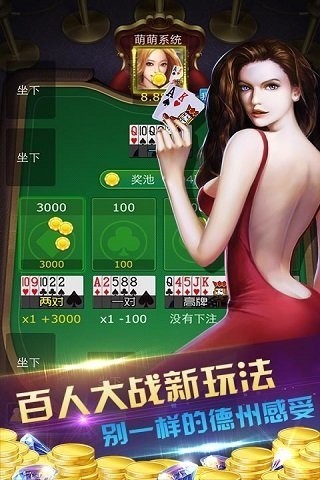 博雅德州海外版截图1
