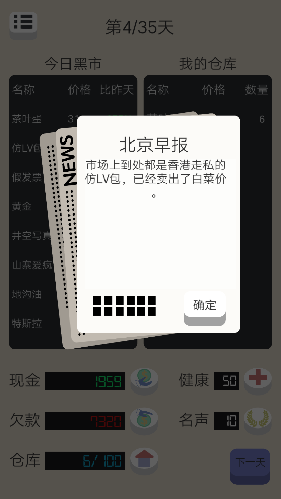 北京浮生记截图2