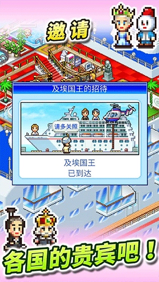 豪华游轮大纪行正版截图1