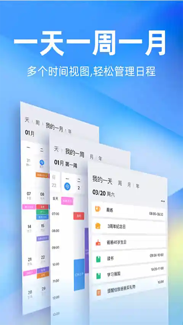 时光序截图4