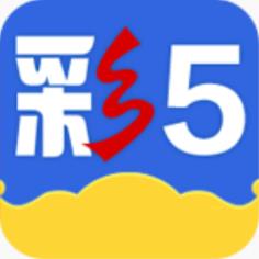 彩五