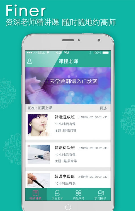 韩语教室截图2