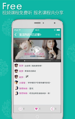 韩语教室截图3