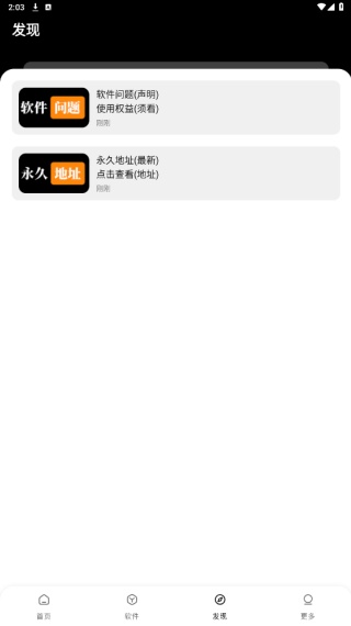 老司机软件库