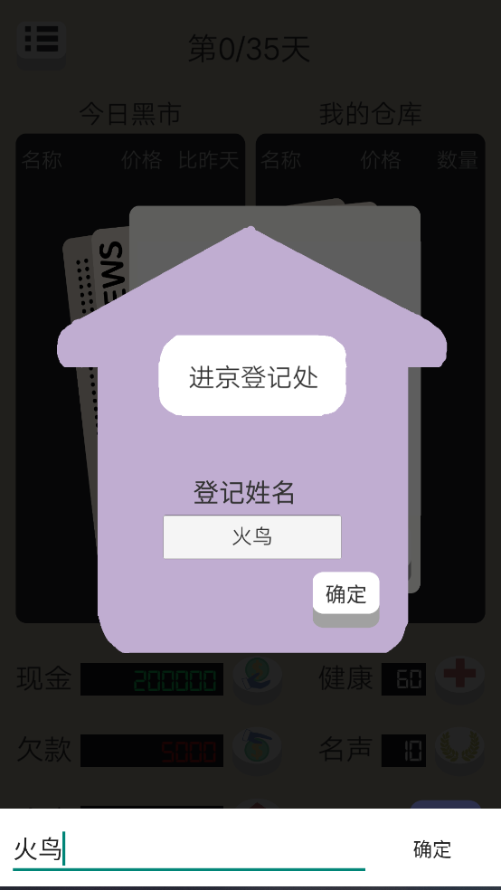北京浮生记截图4