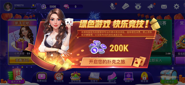 博雅德州海外版