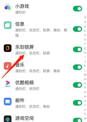 乐划锁屏