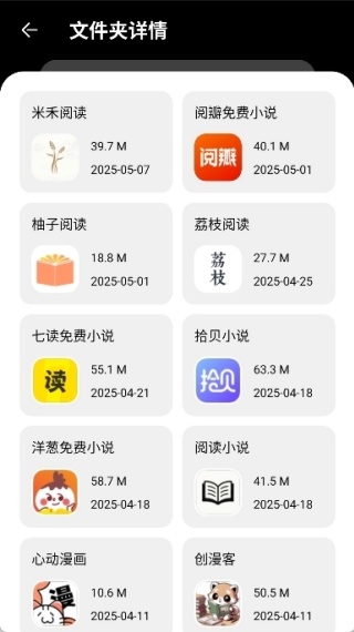 老司机软件库
