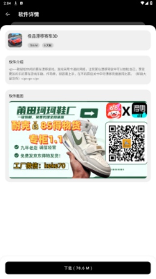 老司机软件库