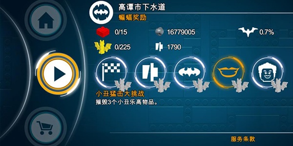 乐高蝙蝠侠