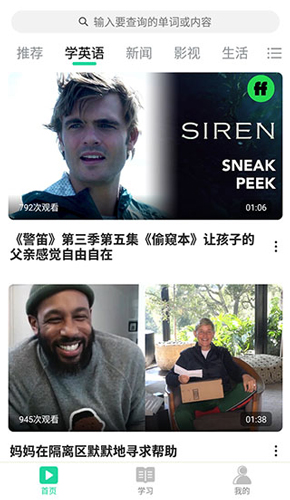 神奇英语